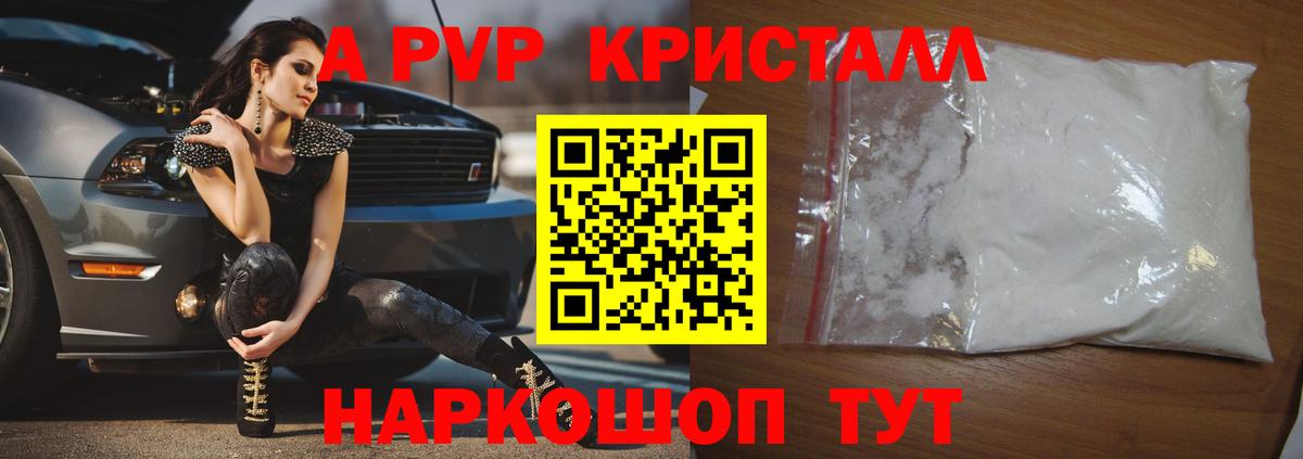APVP крисы CK Пушкино