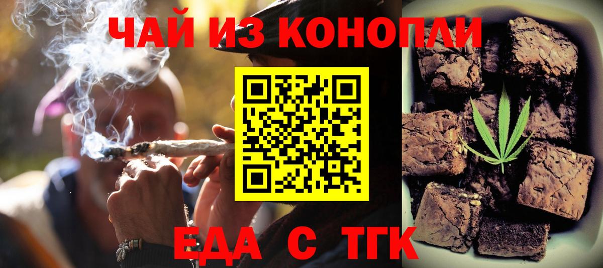Пушкино  Еда ТГК конопля  Вход с VPN 