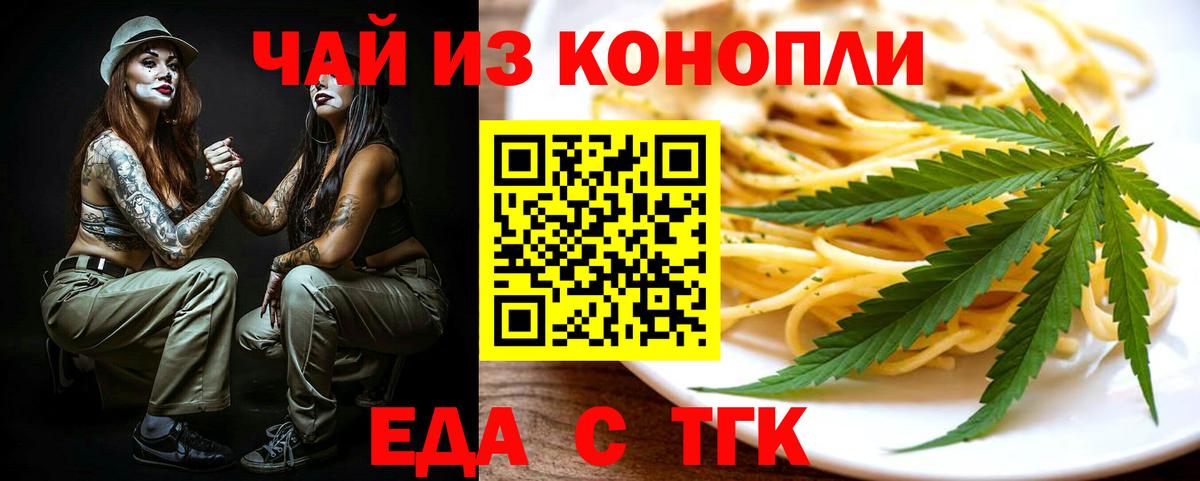 Cannafood конопля Пушкино