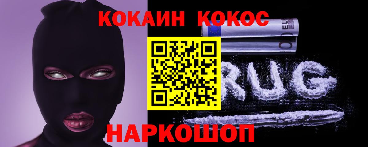 КОКАИН Эквадор  Кокаин  Пушкино  КОКАИН VHQ  Вход с VPN 