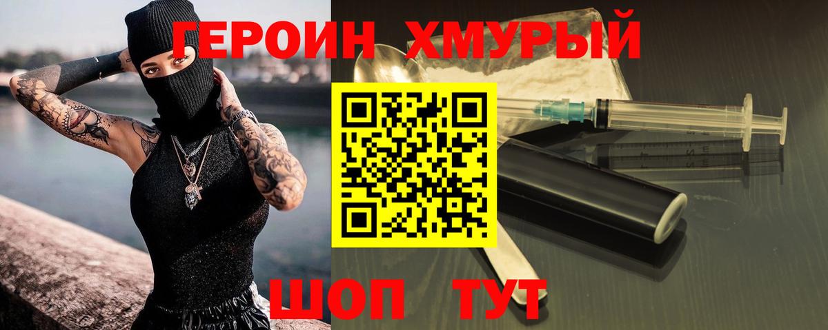 Пушкино  Героин Афган  Вход с VPN 