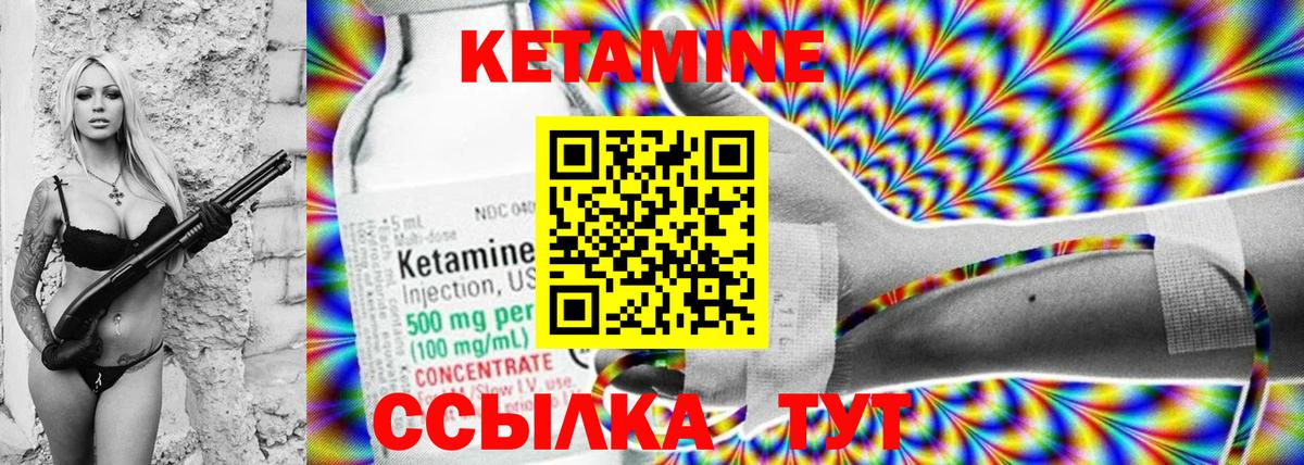 Пушкино  КЕТАМИН ketamine  КЕТАМИН VHQ  Вход с VPN 