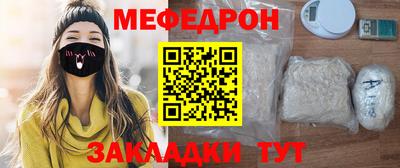 меф Бугуруслан
