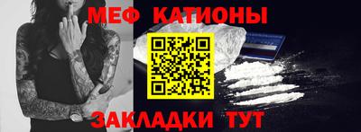 меф Бугуруслан