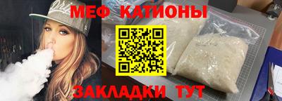 меф Бугуруслан