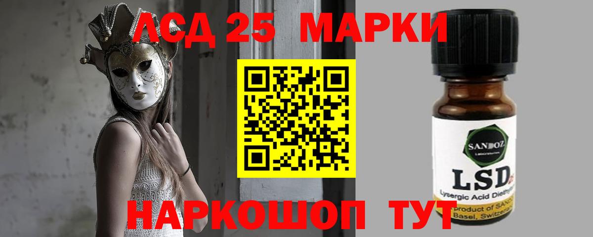 Пушкино  Лсд 25 экстази кислота  Вход с VPN  LSD-25 экстази кислота 