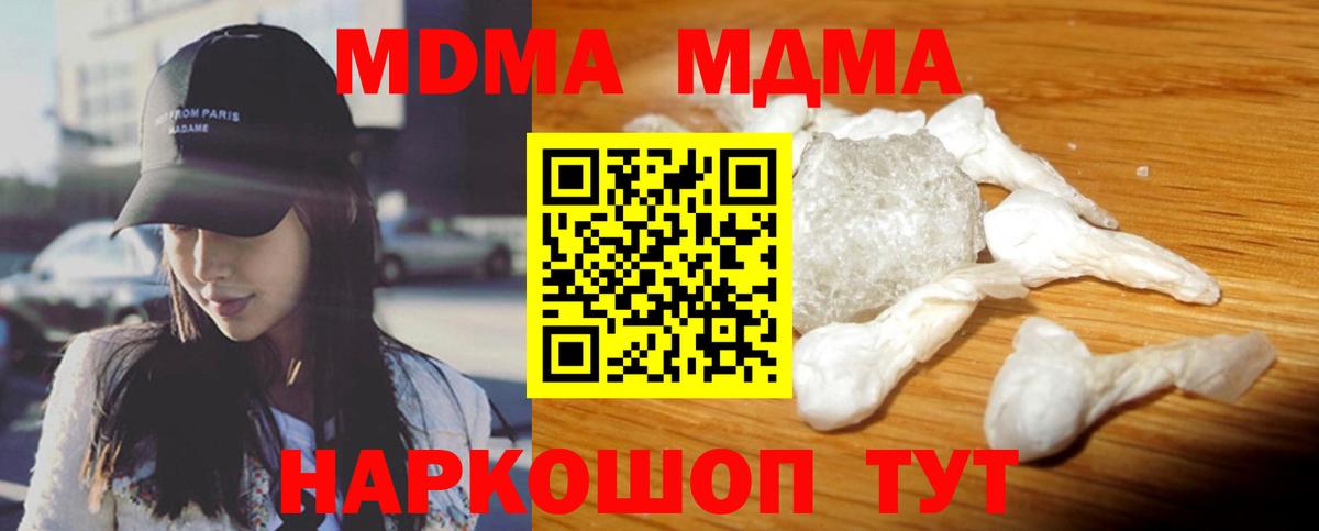 MDMA Molly  МДМА кристаллы  MDMA  Вход с VPN  Пушкино 