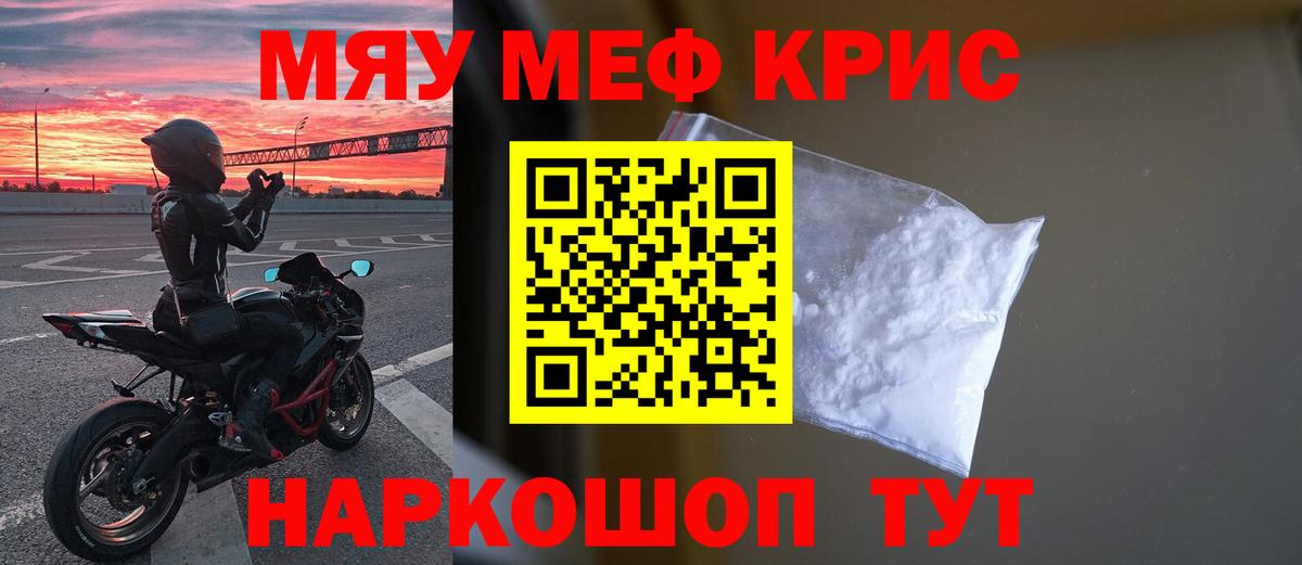 Пушкино  Мефедрон  что такое   Меф мука  Вход с VPN 