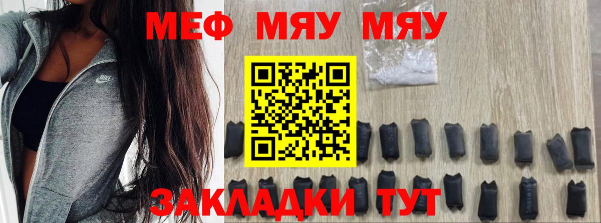 МЕФ мука Пушкино