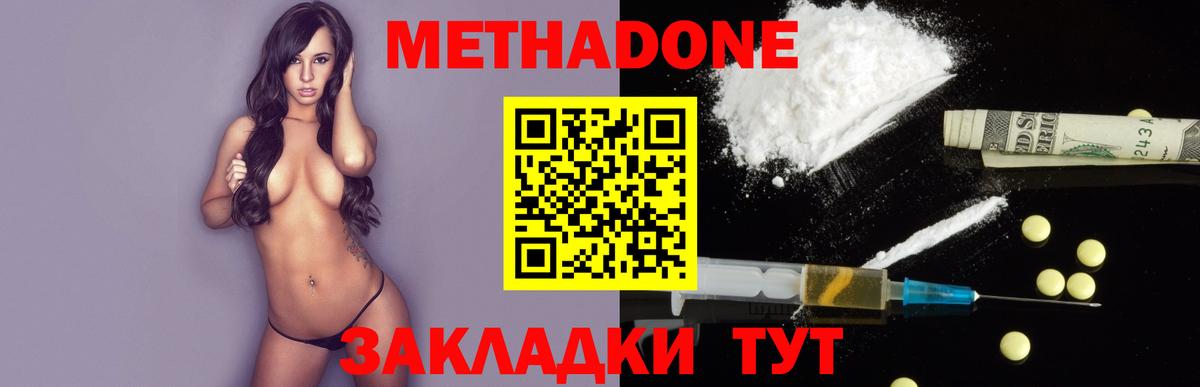 Метадон VHQ  ссылка на мегу вход  Пушкино  Вход с VPN 