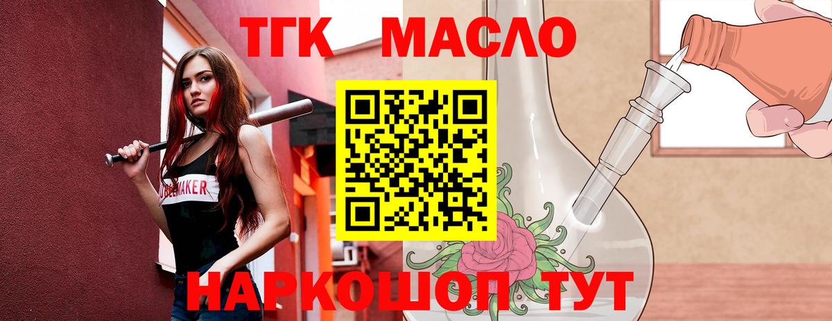 Дистиллят ТГК вейп с тгк Пушкино