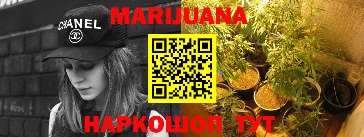 Марихуана сатива  Вход с VPN  МАРИХУАНА тримм  Марихуана MAZAR  Пушкино  Каннабис Amnesia 